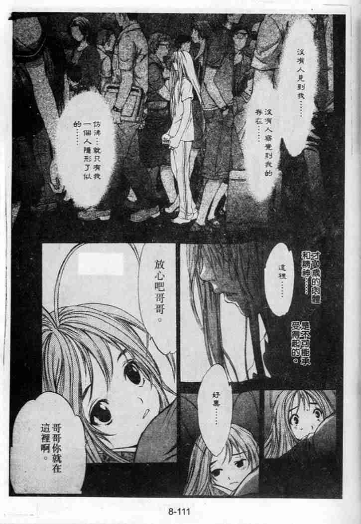 第41话 第10页