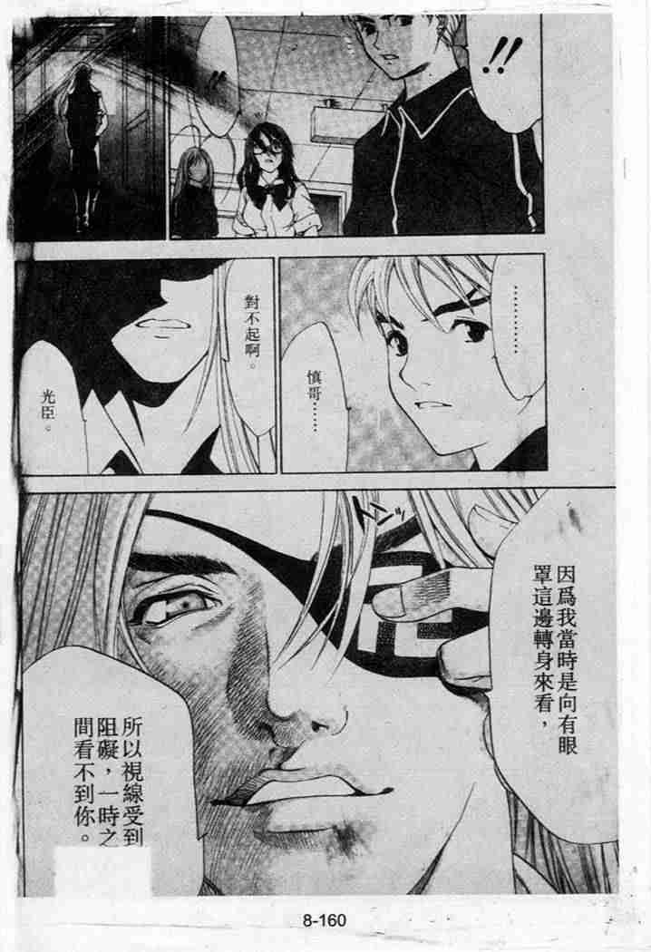 第42话 第25页