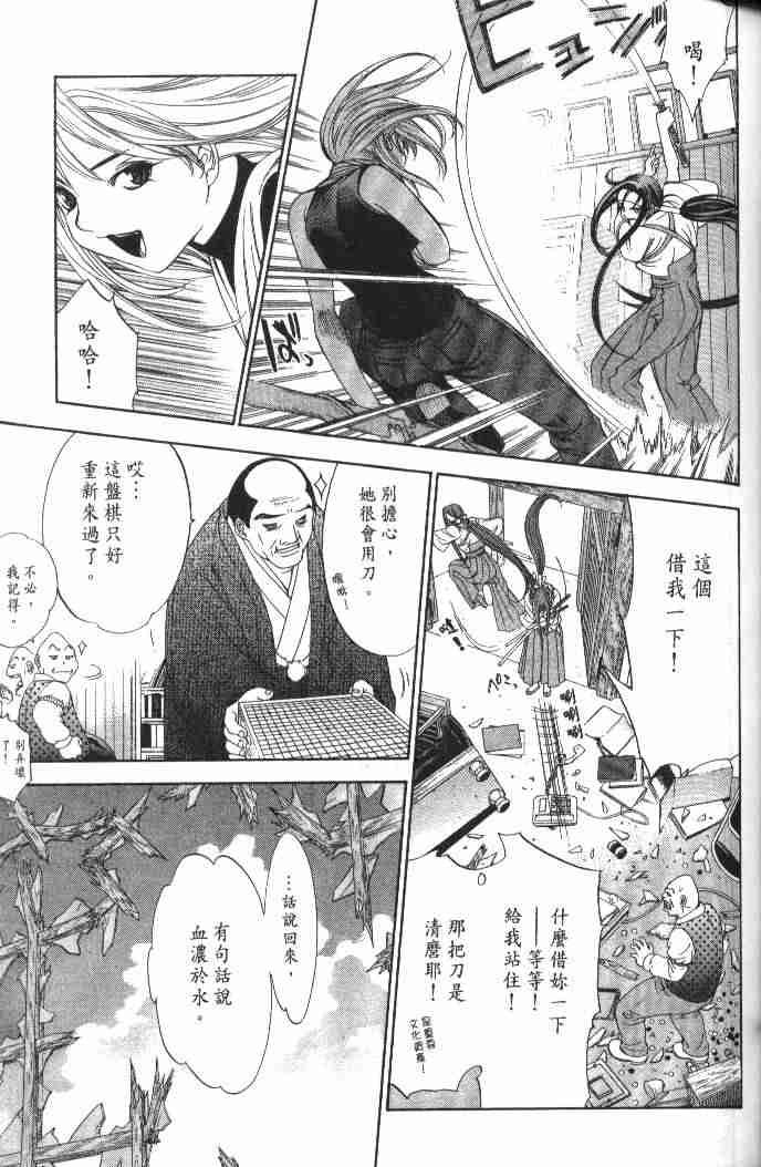 第49话 第17页