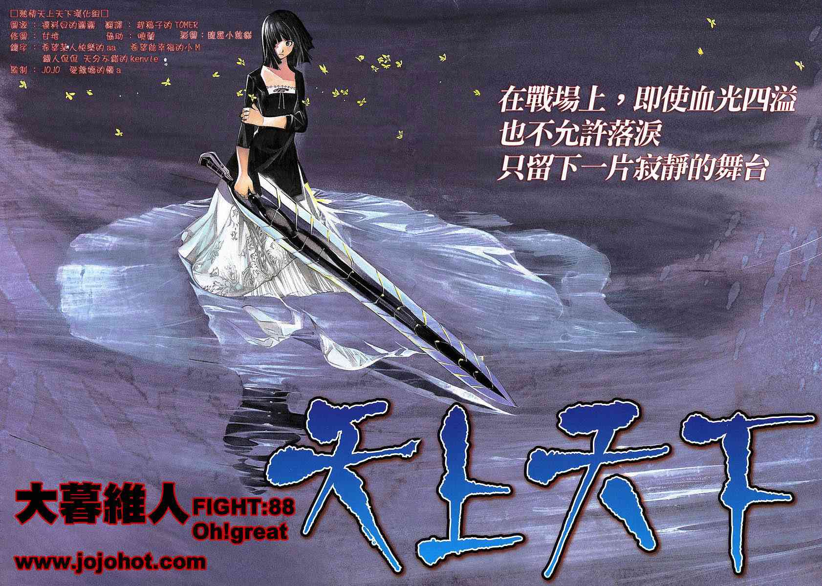 第88话 第4页