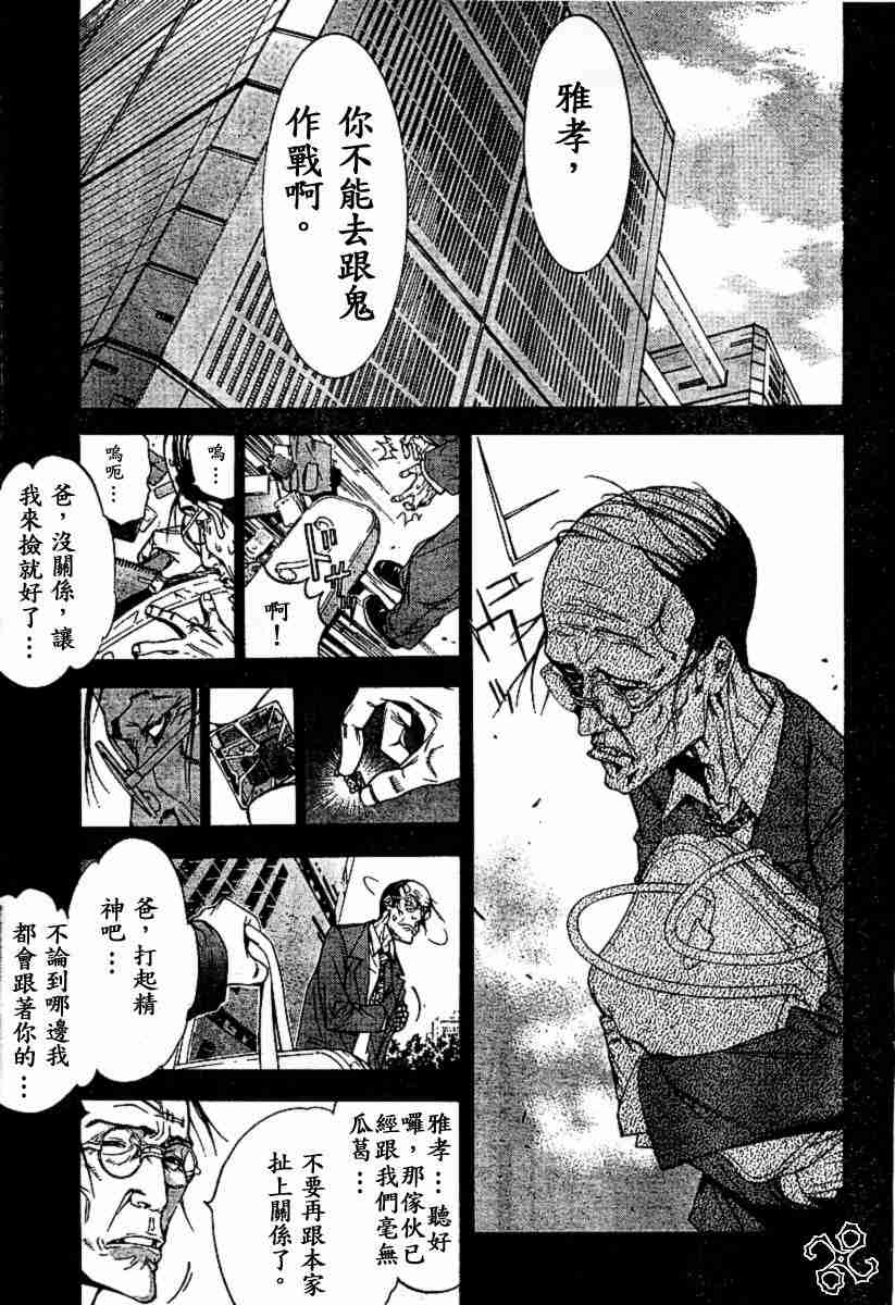第73话 第5页