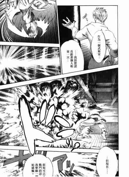 第30话 第21页