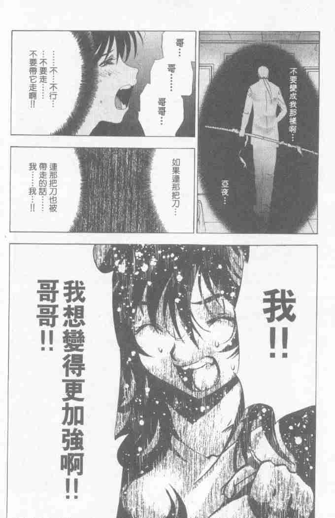 第28话 第20页