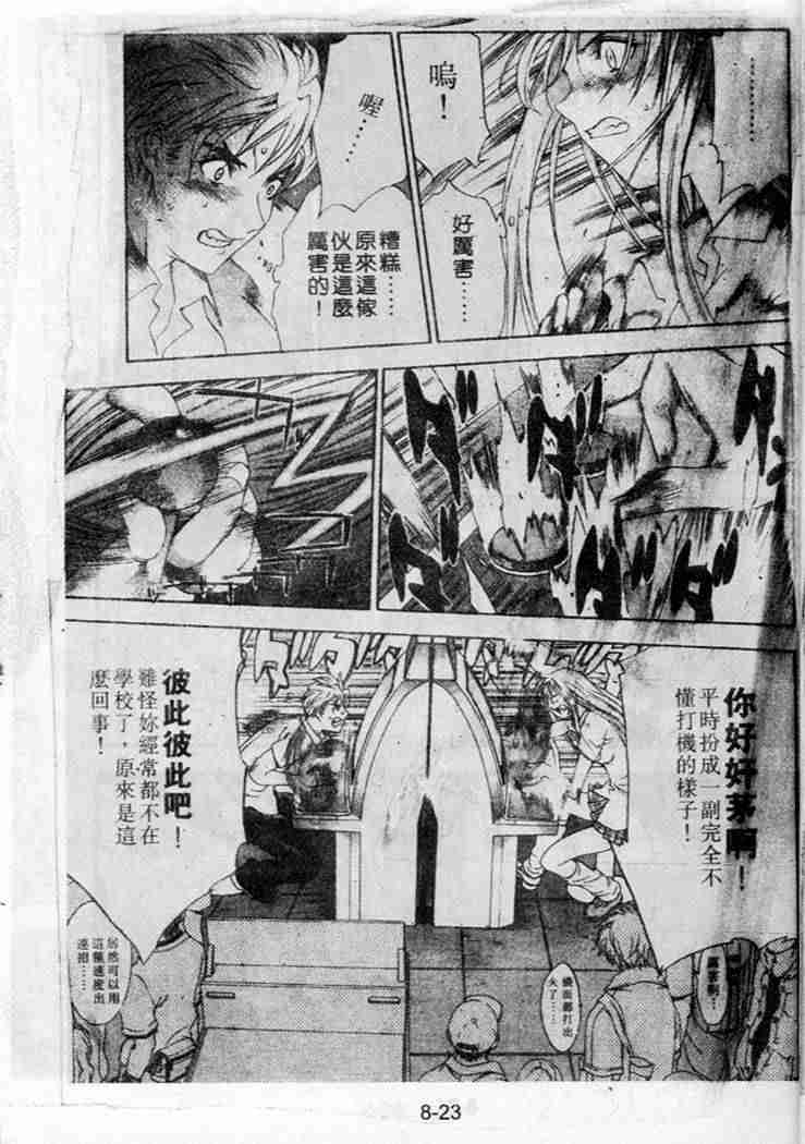 第38话 第19页