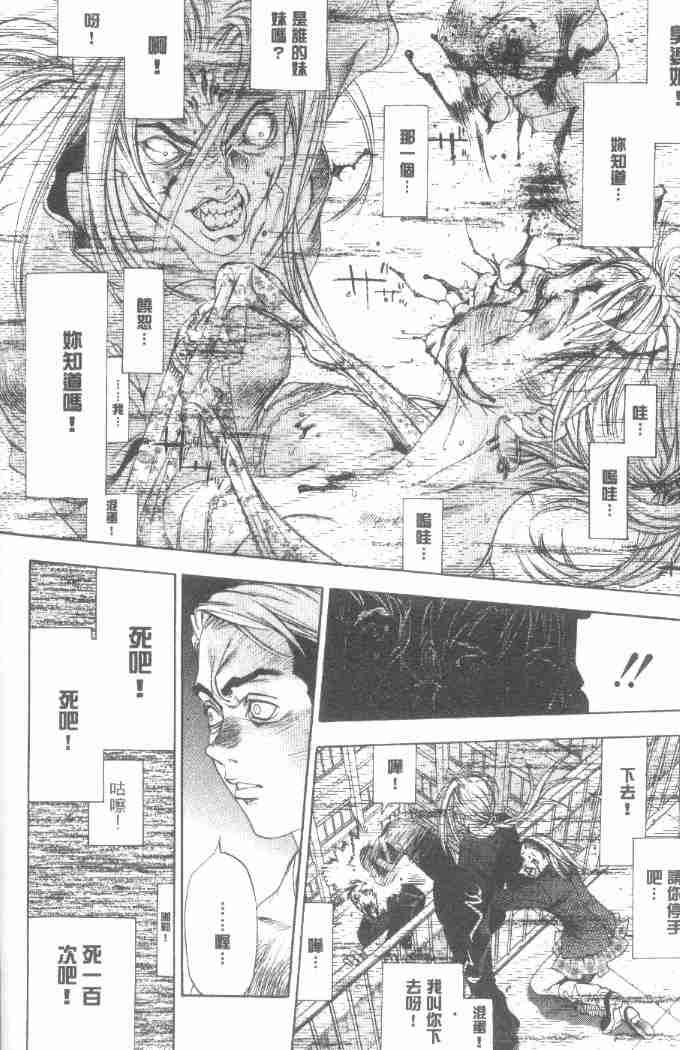 第29话 第26页