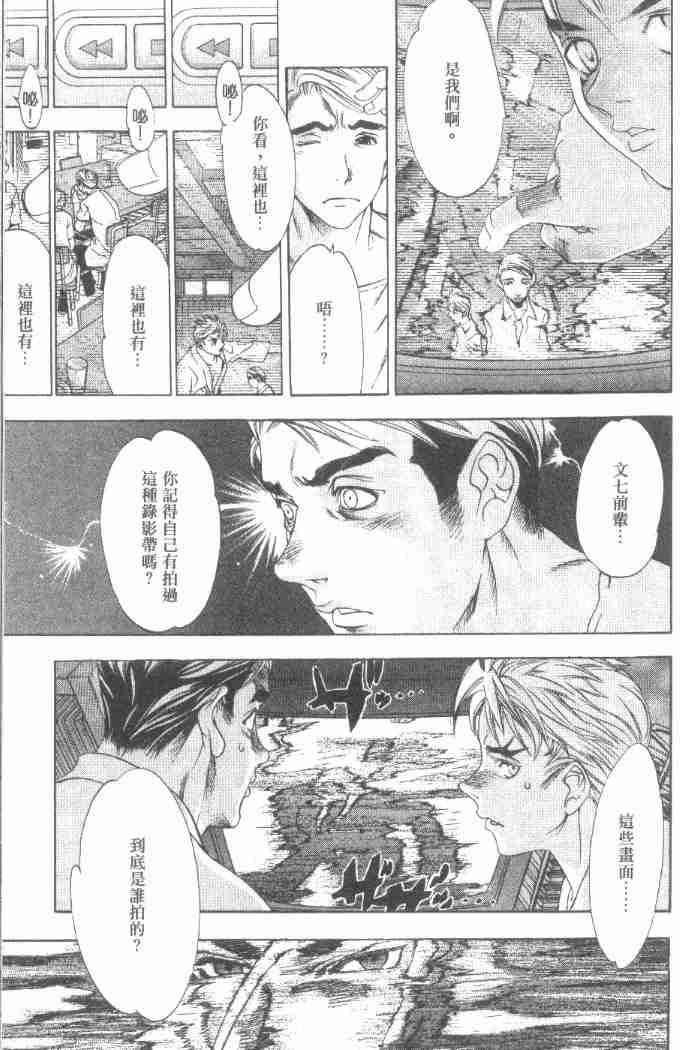 第29话 第25页