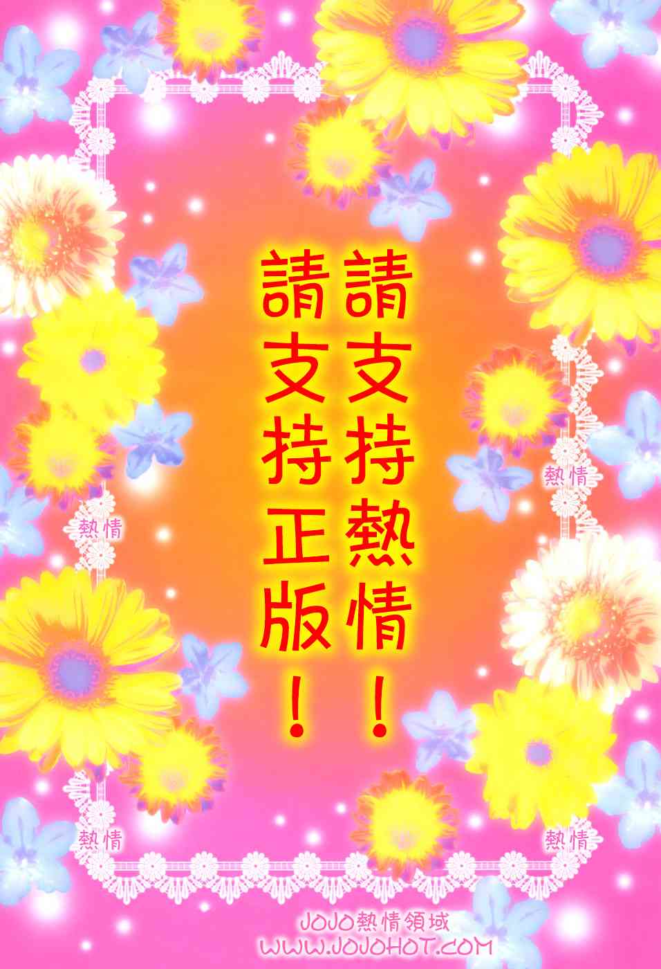 第88话 第2页
