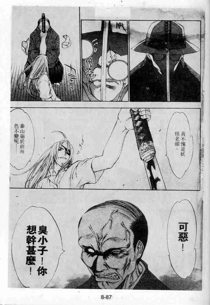 第39话 第19页