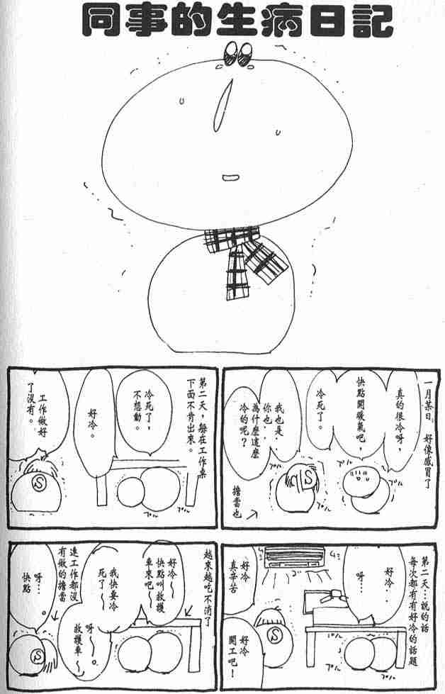 第19话 第24页