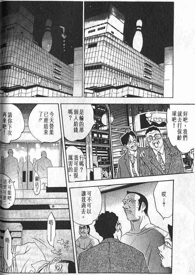 第9话 第14页