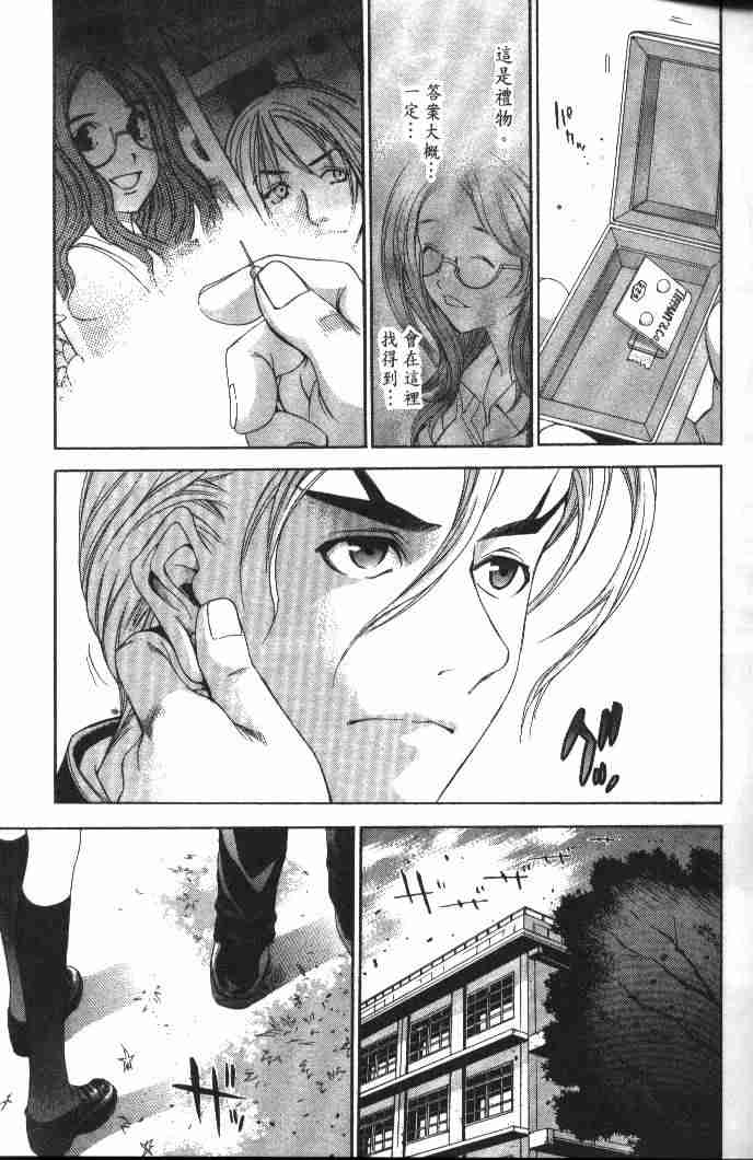 第46话 第32页