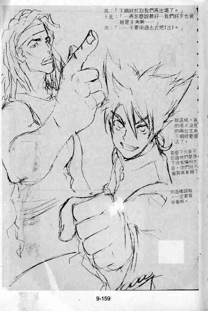 第45话 第33页