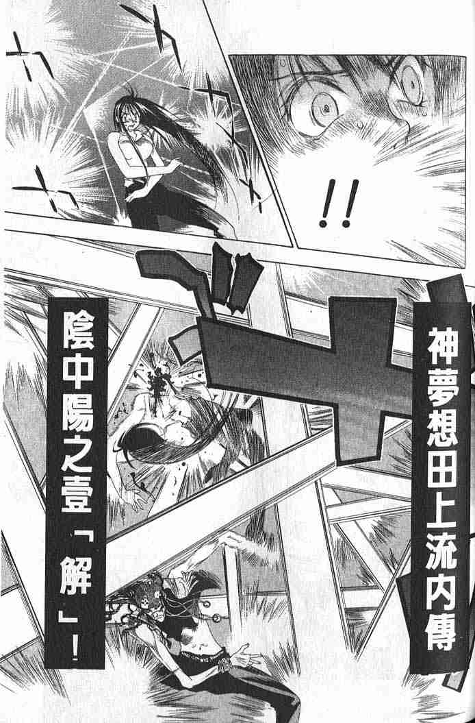 第11话 第16页