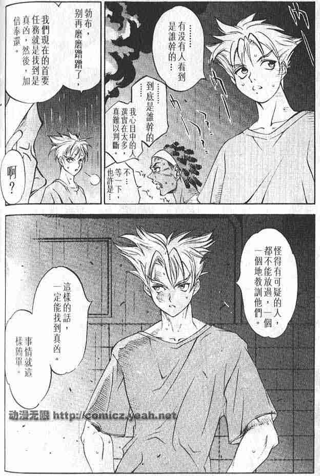 第4话 第4页