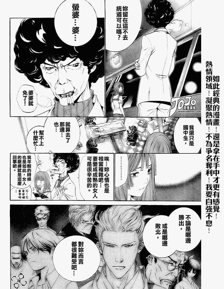 第106话 第15页