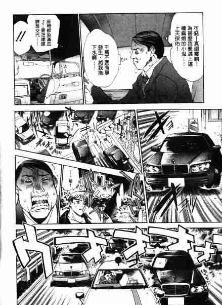 第32话 第8页