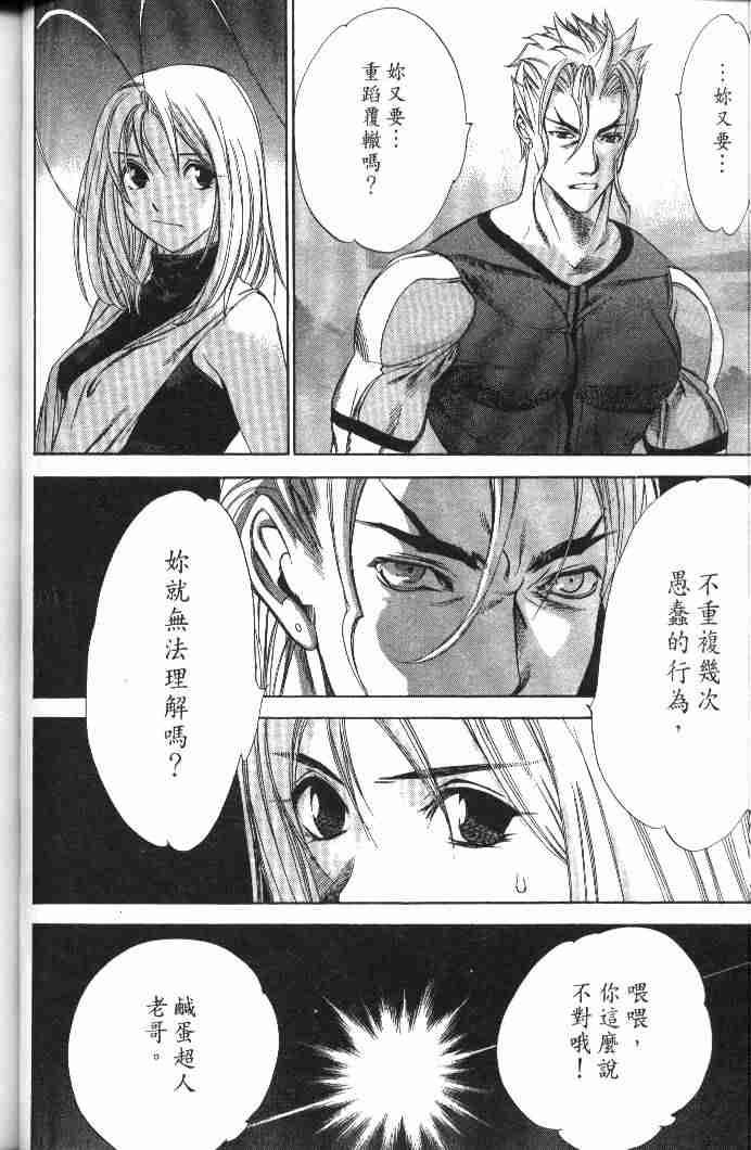 第47话 第27页