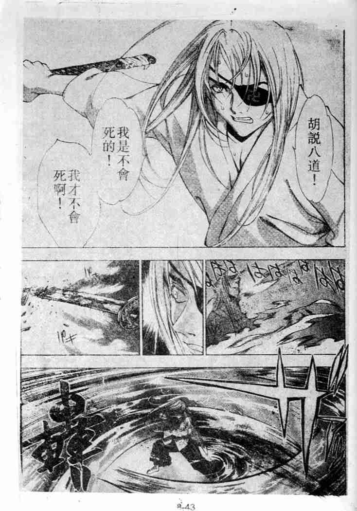 第39话 第7页