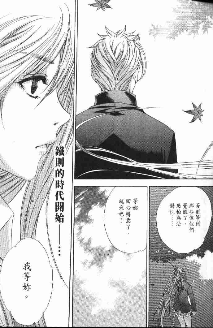 第46话 第34页