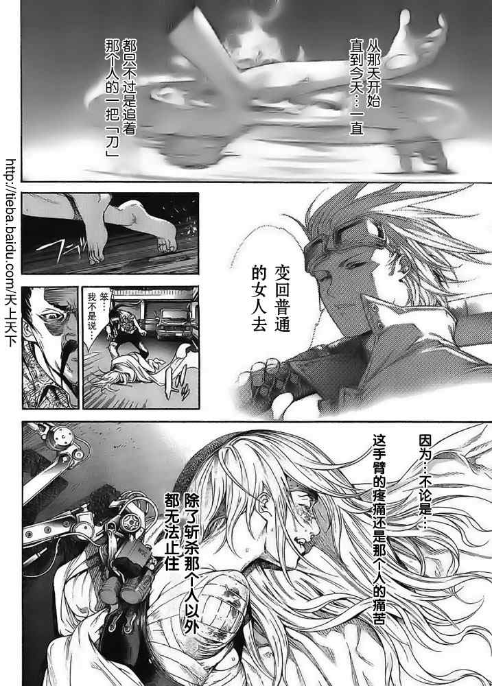 第121话 第20页