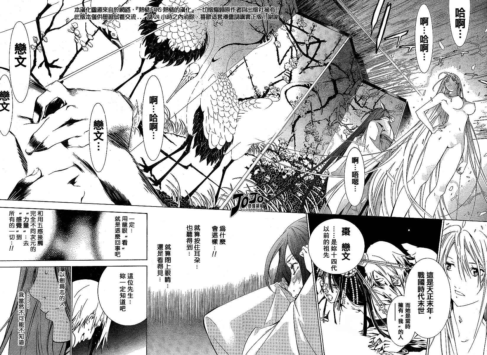 第90话 第10页