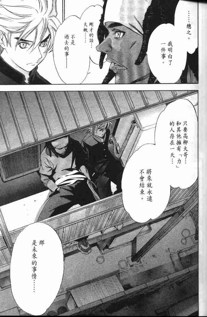 第47话 第13页