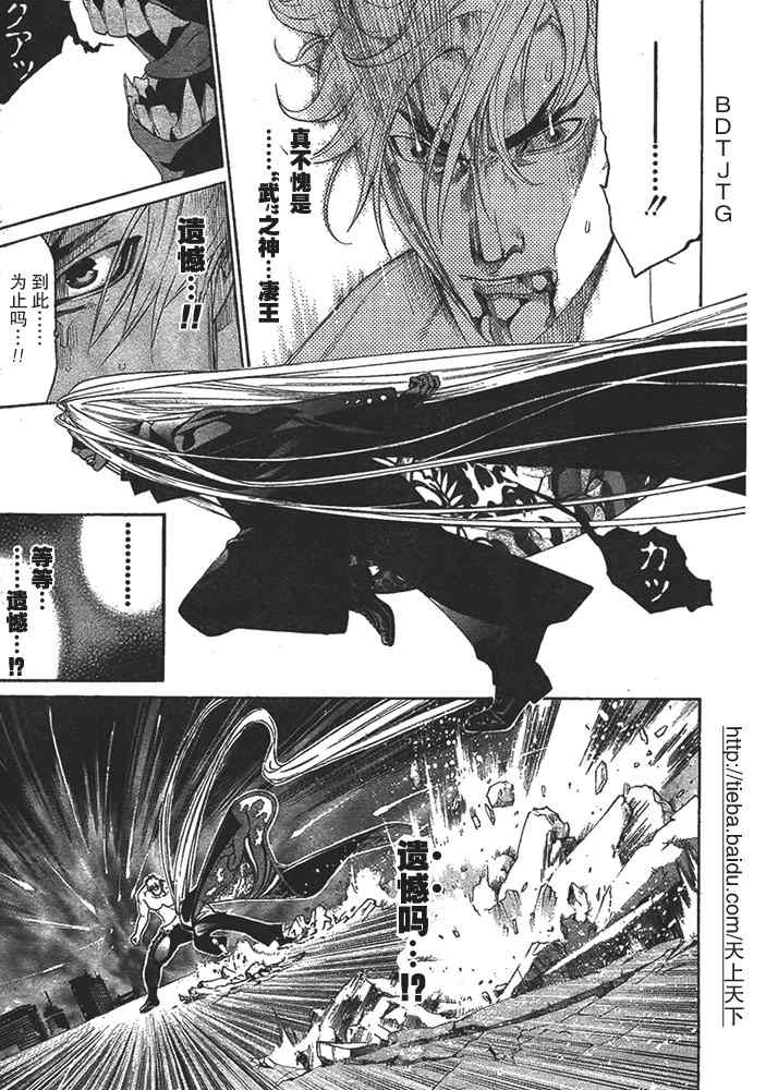第124话 第16页