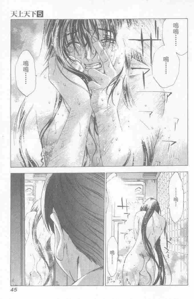 第28话 第11页