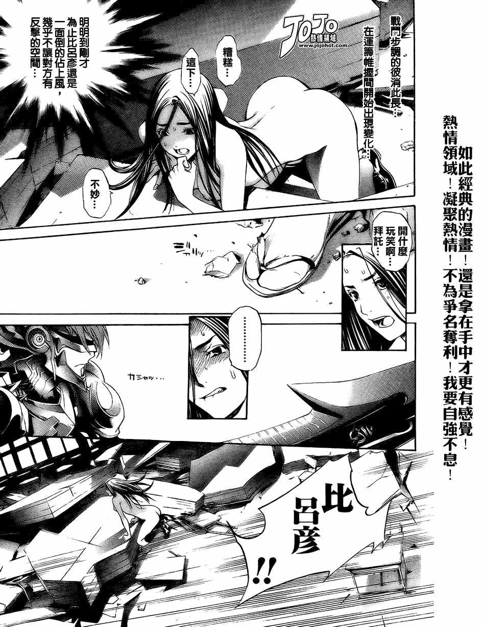 第108话 第11页