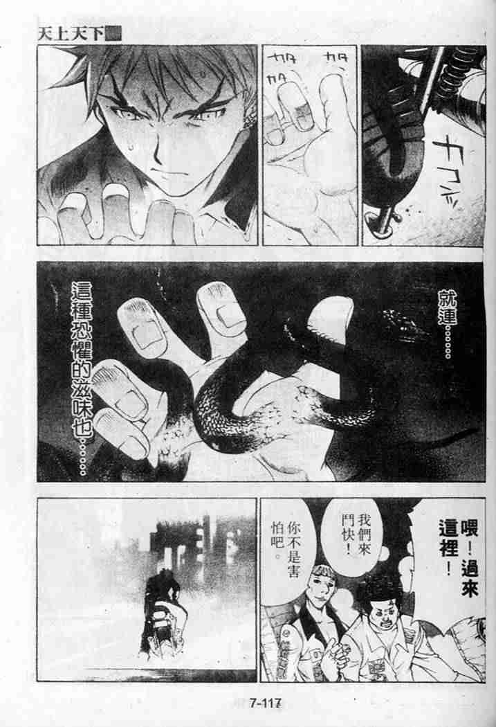 第36话 第25页