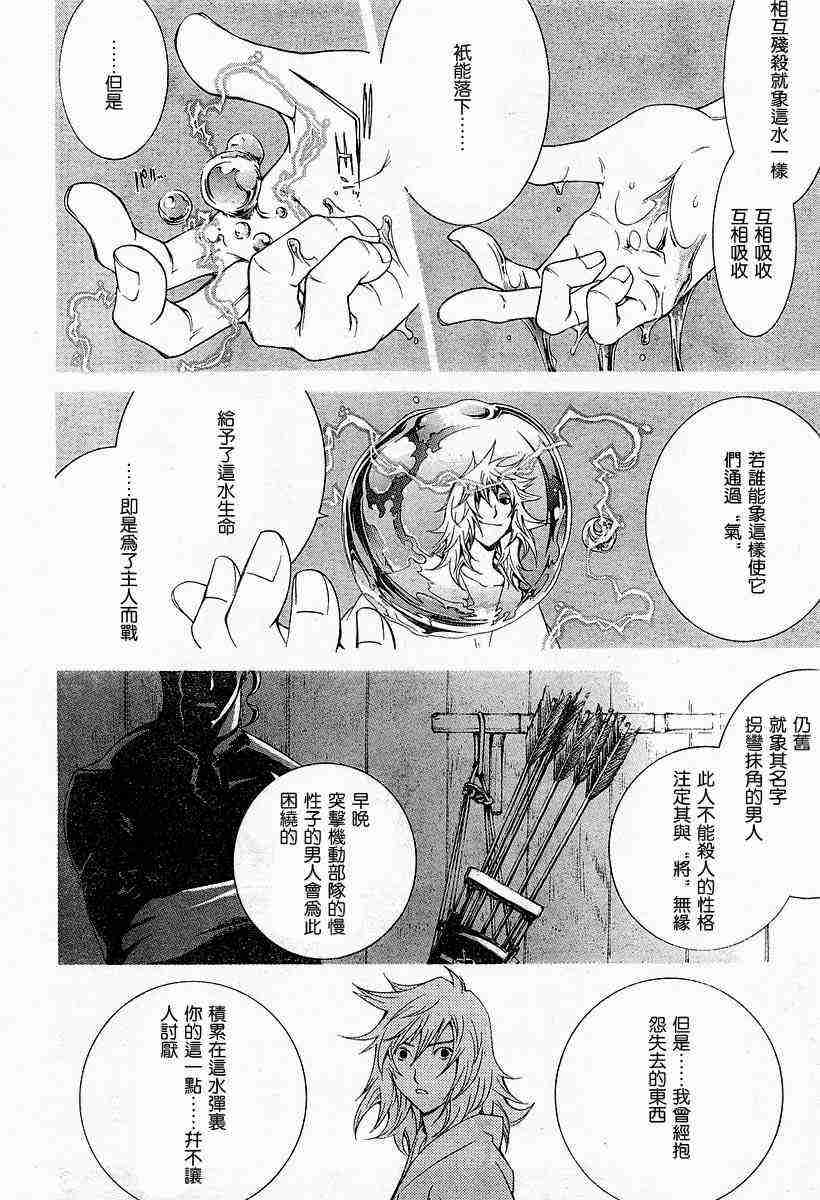 第81话 第6页
