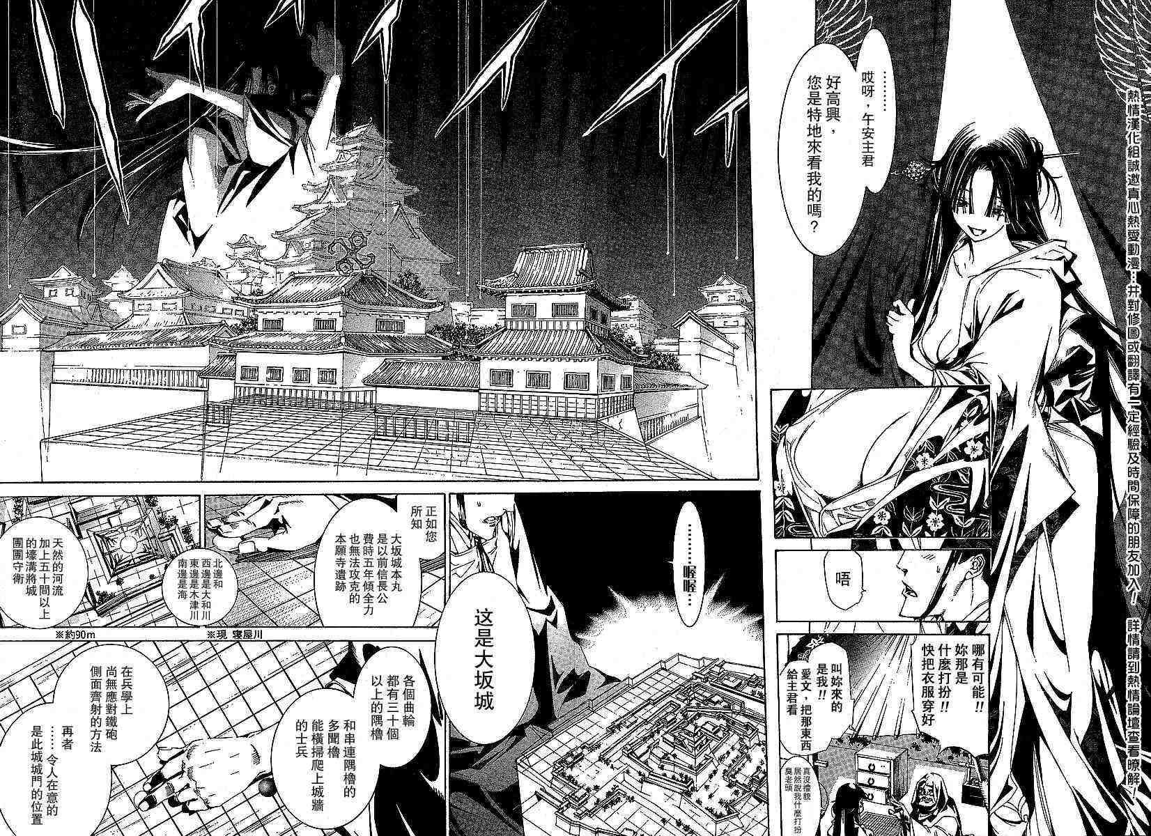第91话 第12页