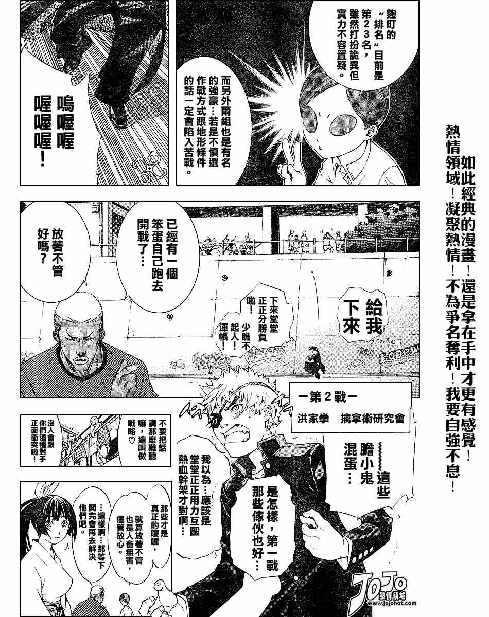第101话 第10页