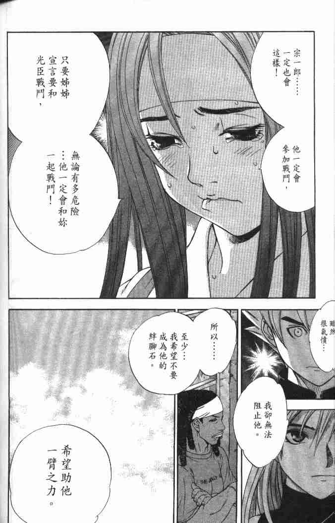 第49话 第24页