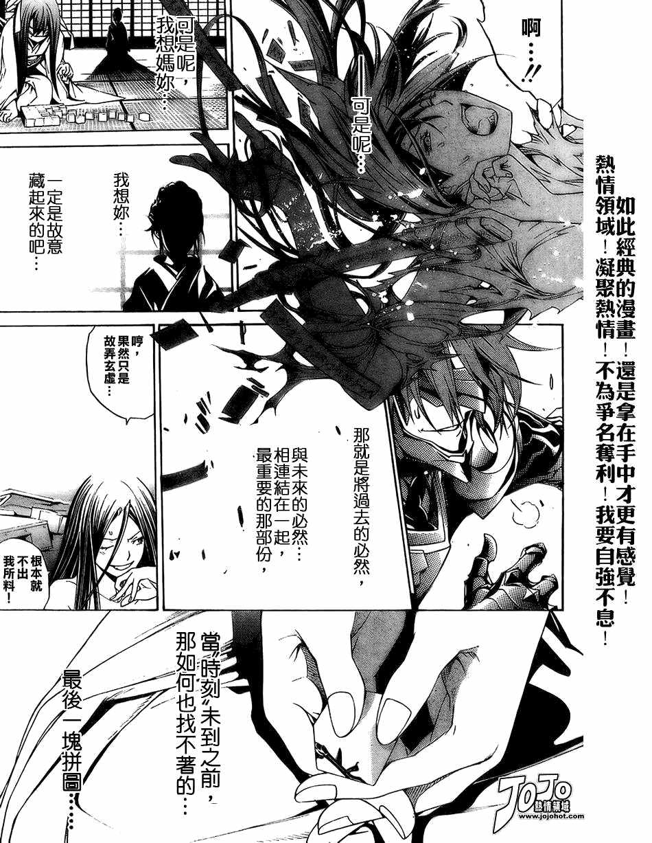 第108话 第18页