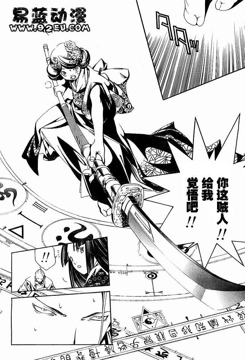 第94话 第6页
