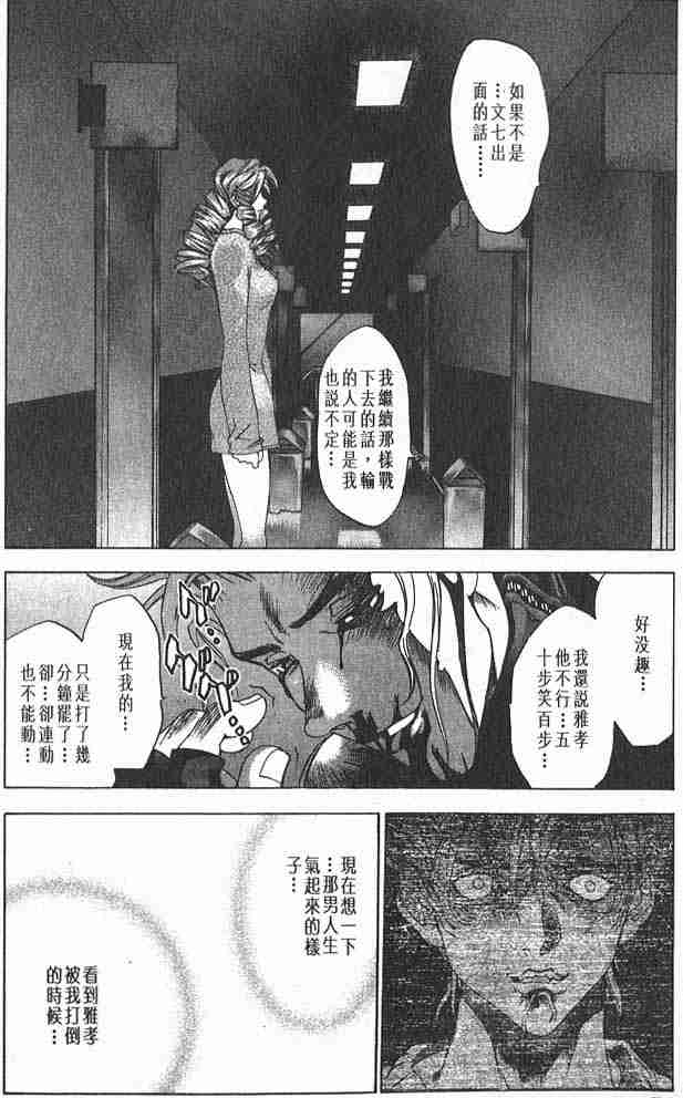 第20话 第19页