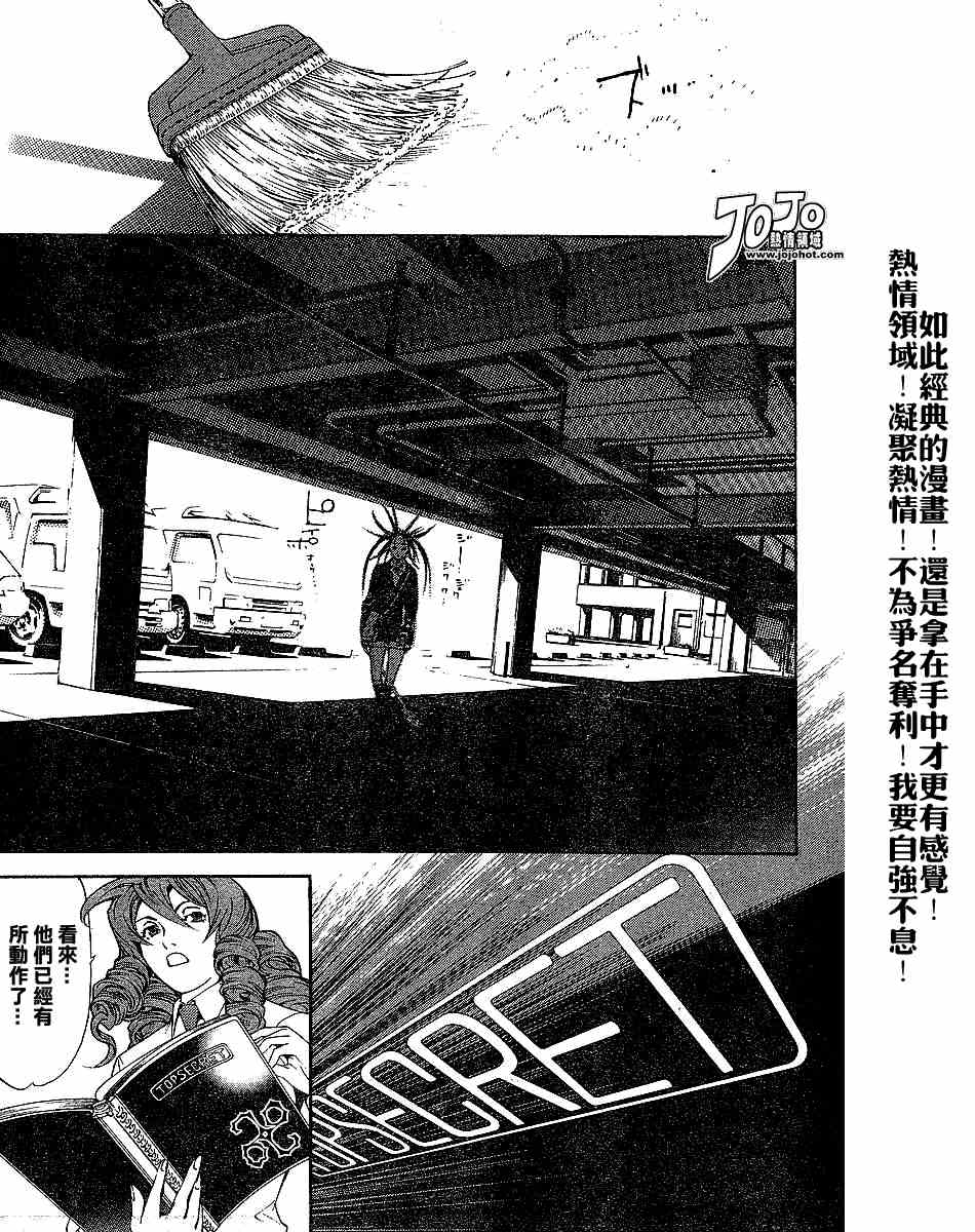 第101话 第21页