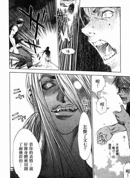 第33话 第8页