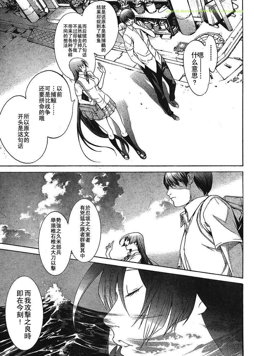 第133话 第11页
