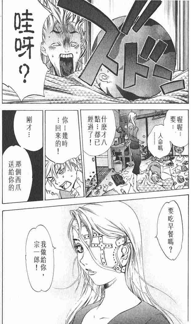 第22话 第6页