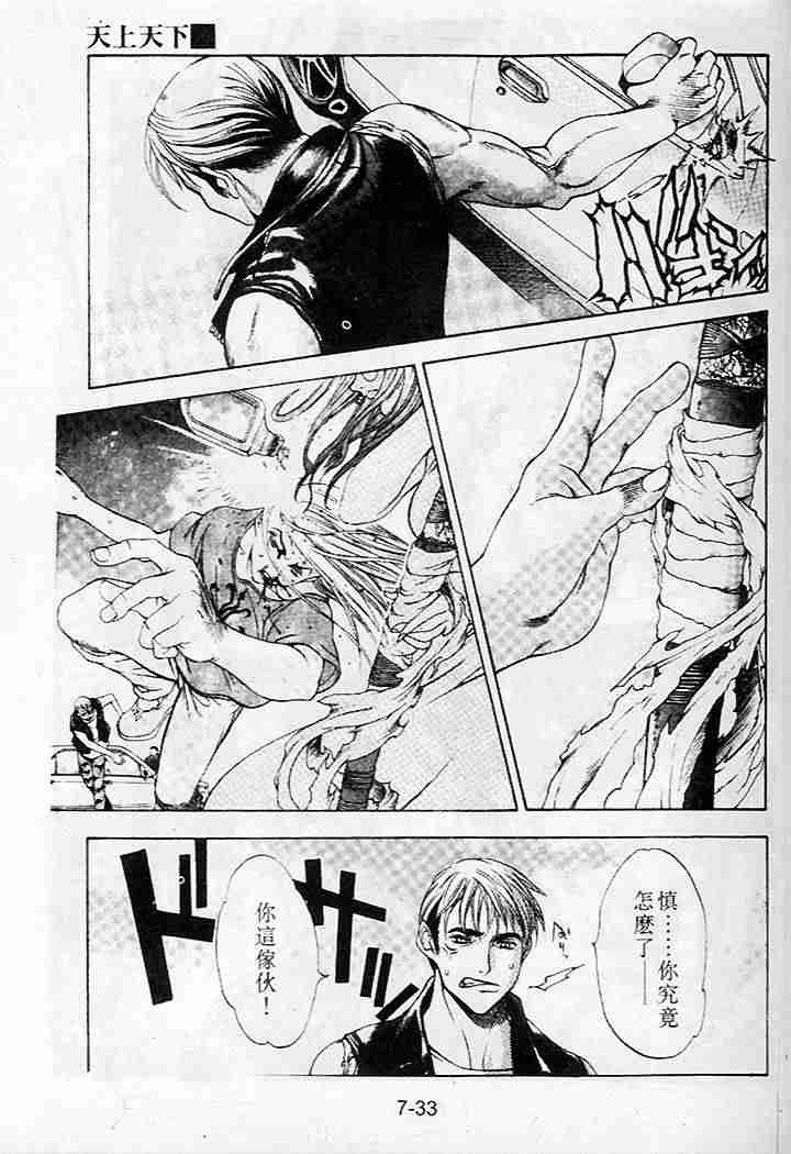 第34话 第7页