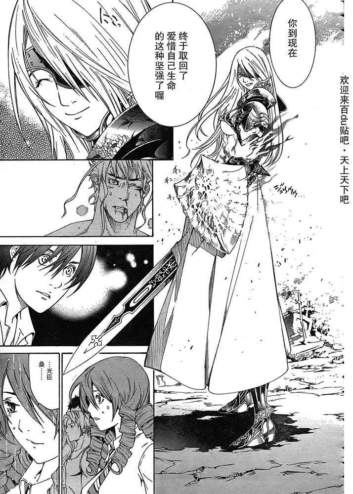 第125话 第4页