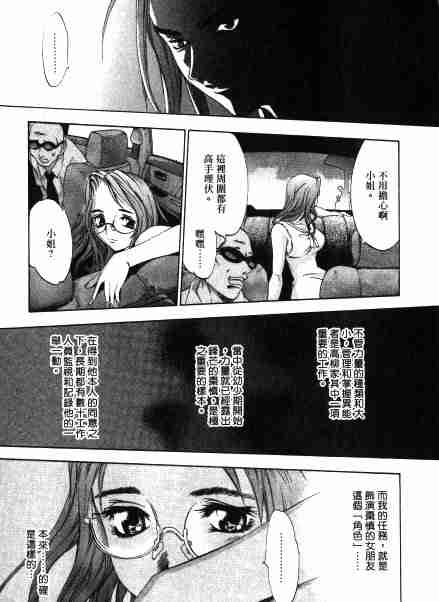 第31话 第17页