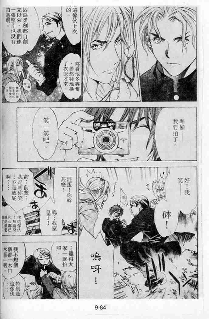 第44话 第42页