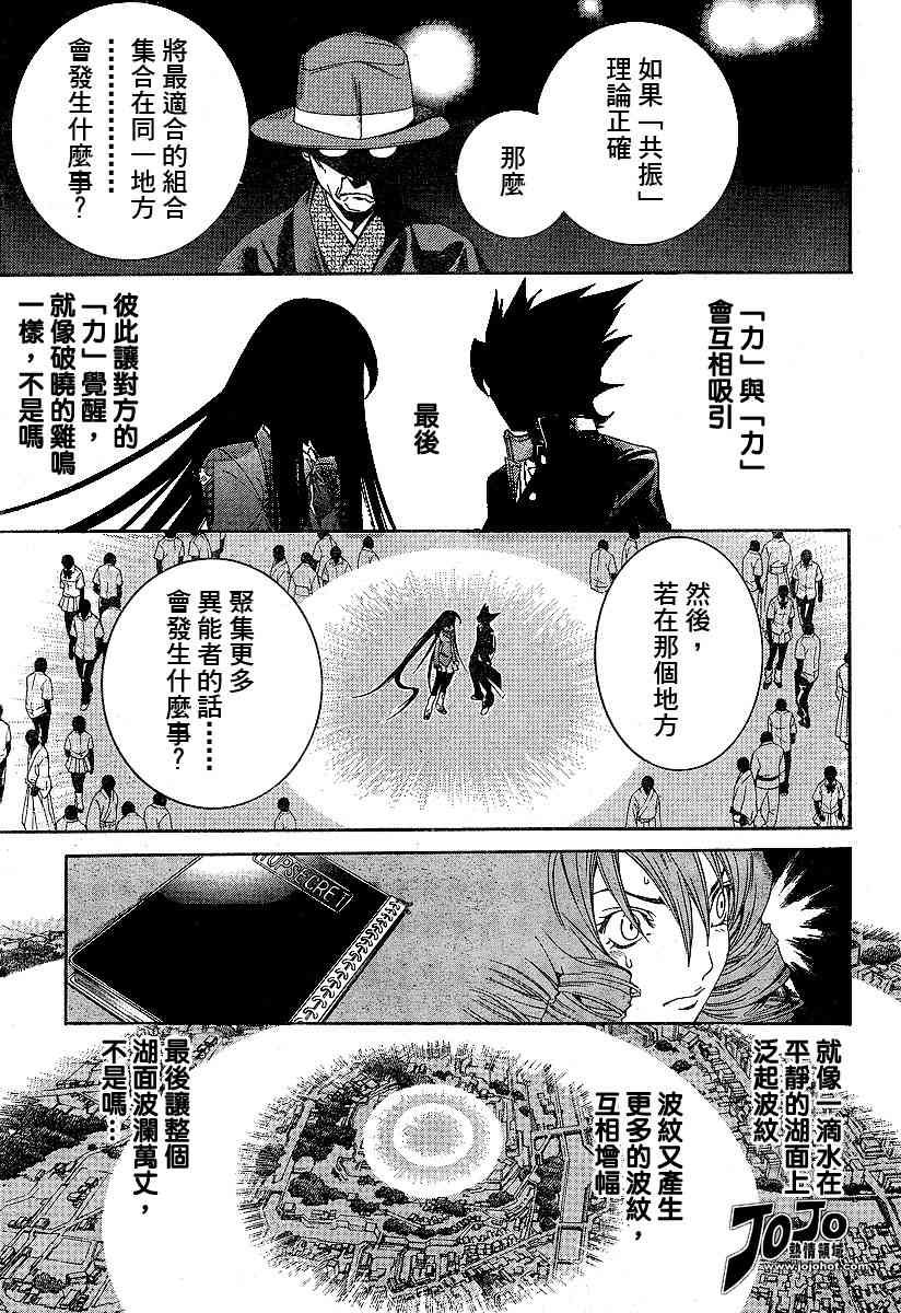 第88话 第19页