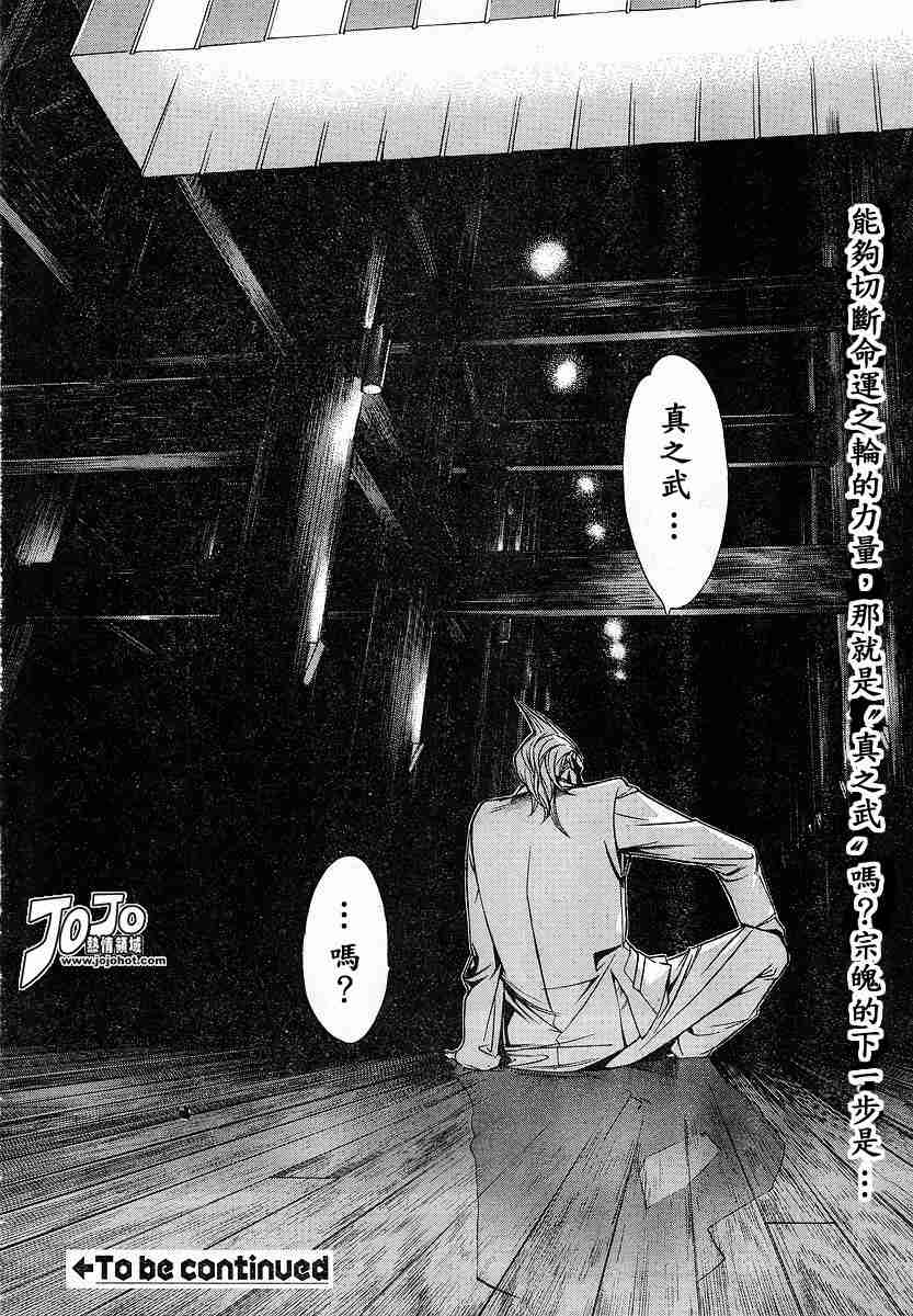 第74话 第27页