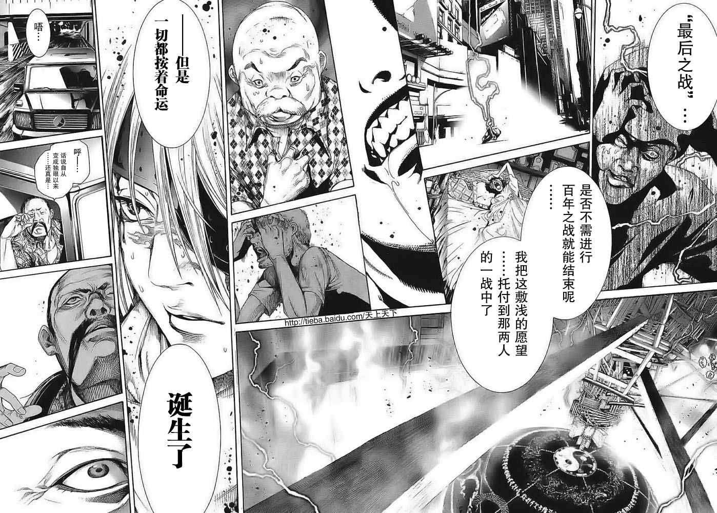 第121话 第4页