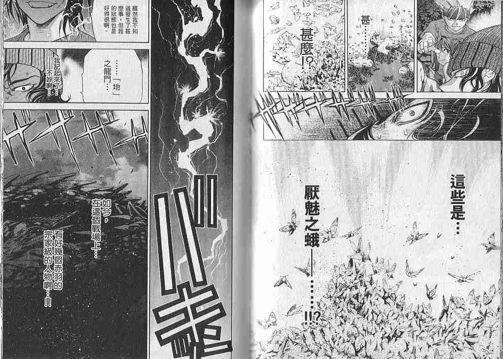 第10卷 第84页