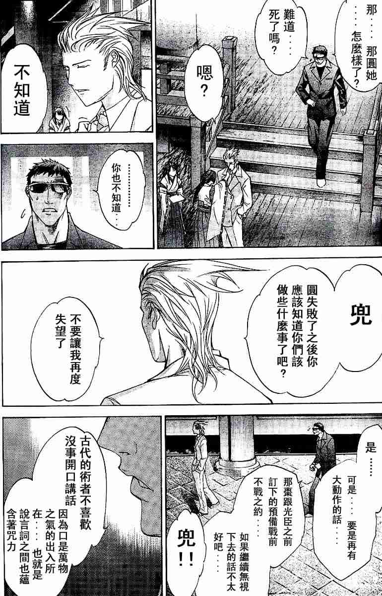 第71话 第11页